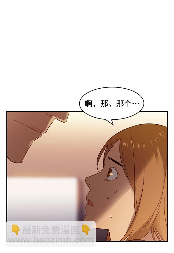🍱实力至上校园 [第二季] 第6话 第14页