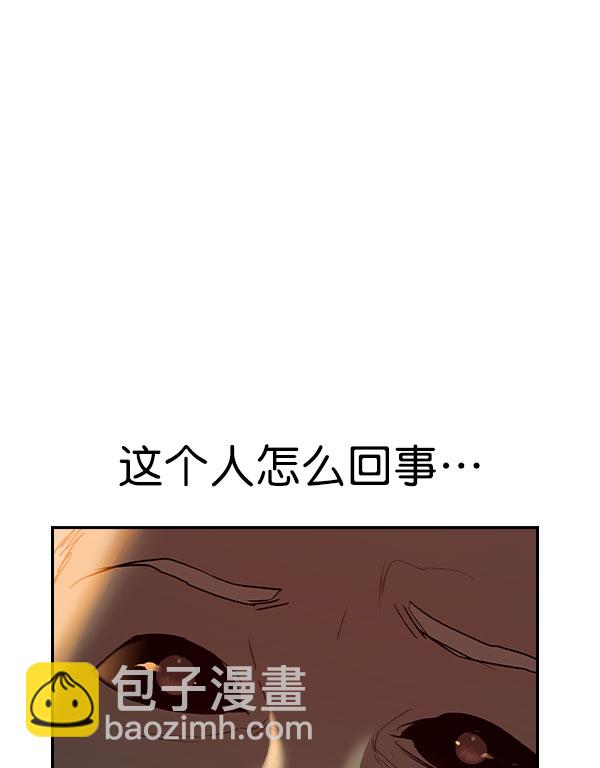 🍱实力至上校园 [第二季] 第6话 第15页