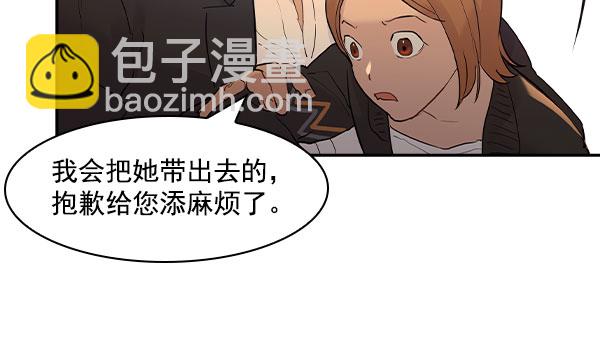 🍱实力至上校园 [第二季] 第6话 第19页