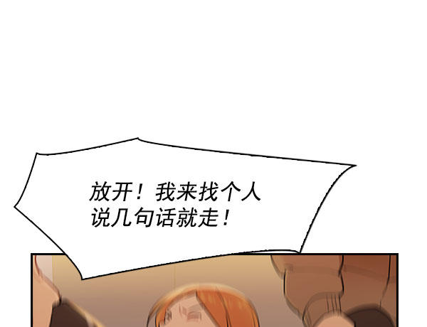 🍱实力至上校园 [第二季] 第6话 第2页