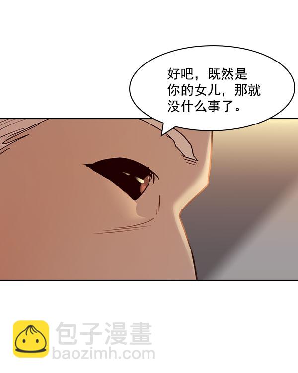🍱实力至上校园 [第二季] 第6话 第20页