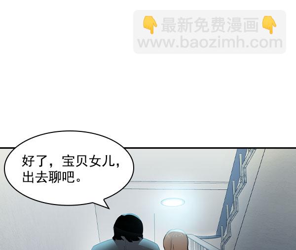 🍱实力至上校园 [第二季] 第6话 第21页