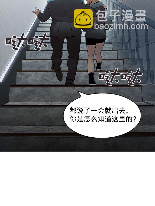 🍱实力至上校园 [第二季] 第6话 第22页