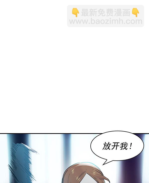 🍱实力至上校园 [第二季] 第6话 第28页