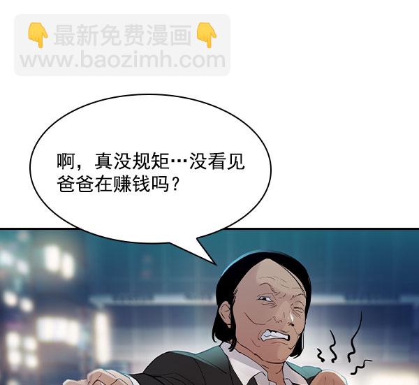 🍱实力至上校园 [第二季] 第6话 第30页