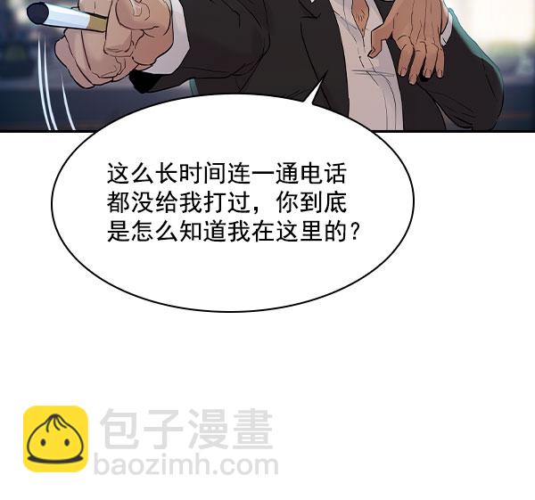 🍱实力至上校园 [第二季] 第6话 第31页