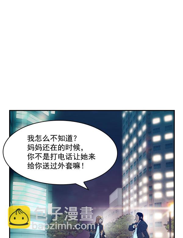 🍱实力至上校园 [第二季] 第6话 第32页