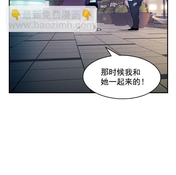🍱实力至上校园 [第二季] 第6话 第33页