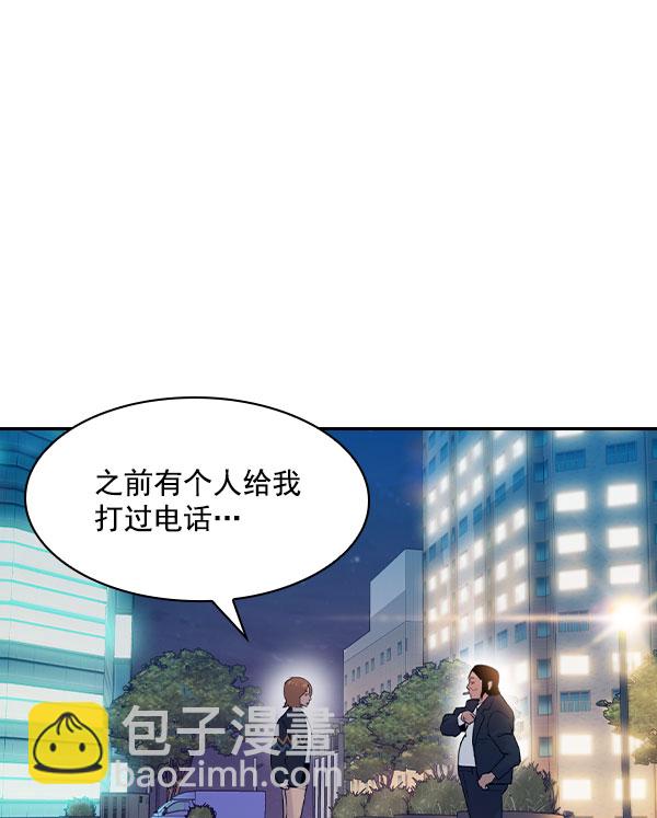🍱实力至上校园 [第二季] 第6话 第39页