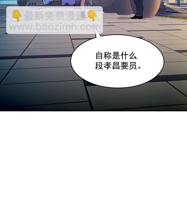 🍱实力至上校园 [第二季] 第6话 第40页