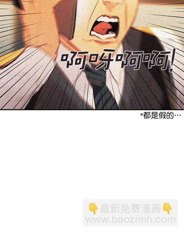 🍱实力至上校园 [第二季] 第6话 第46页