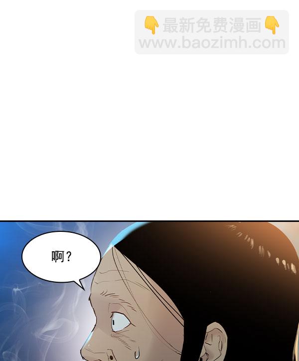 🍱实力至上校园 [第二季] 第6话 第47页