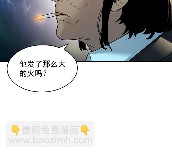 🍱实力至上校园 [第二季] 第6话 第48页
