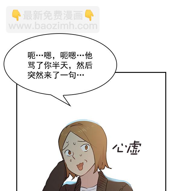 🍱实力至上校园 [第二季] 第6话 第49页