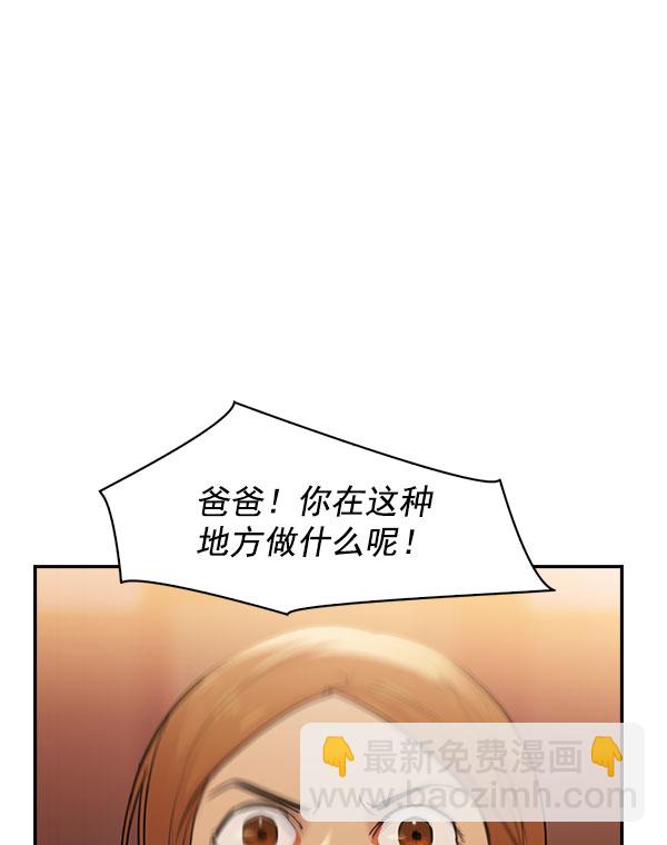 🍱实力至上校园 [第二季] 第6话 第5页