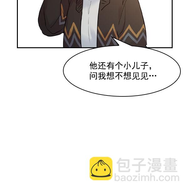 🍱实力至上校园 [第二季] 第6话 第50页