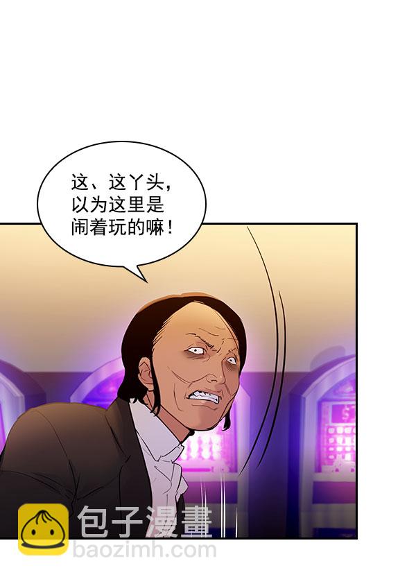 🍱实力至上校园 [第二季] 第6话 第9页