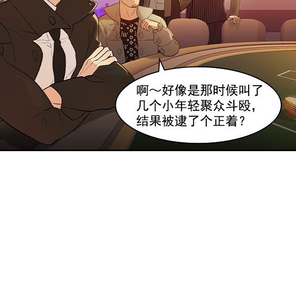 🍱实力至上校园 [第二季] 第8话 第10页