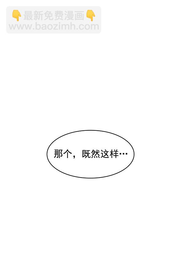 🍱实力至上校园 [第二季] 第8话 第15页