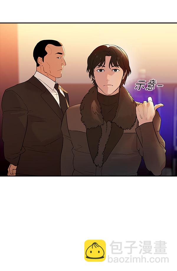 🍱实力至上校园 [第二季] 第8话 第18页