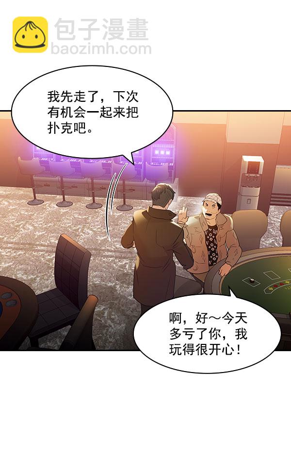 🍱实力至上校园 [第二季] 第8话 第19页