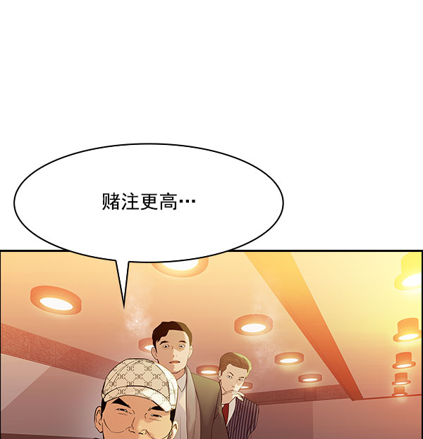 🍱实力至上校园 [第二季] 第8话 第2页