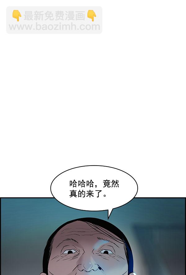 🍱实力至上校园 [第二季] 第8话 第30页