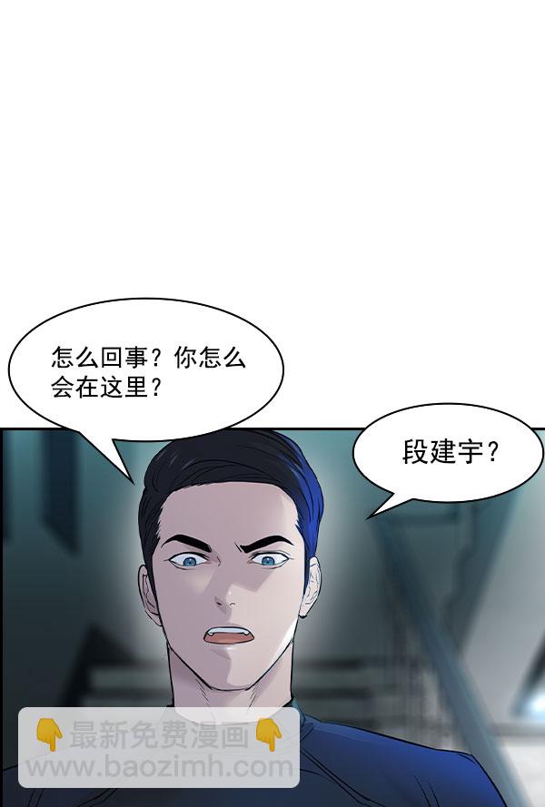🍱实力至上校园 [第二季] 第8话 第33页