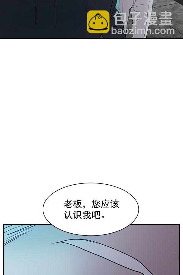 🍱实力至上校园 [第二季] 第8话 第47页