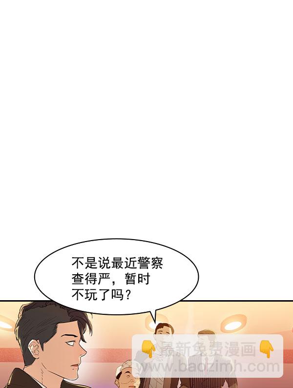 🍱实力至上校园 [第二季] 第8话 第9页