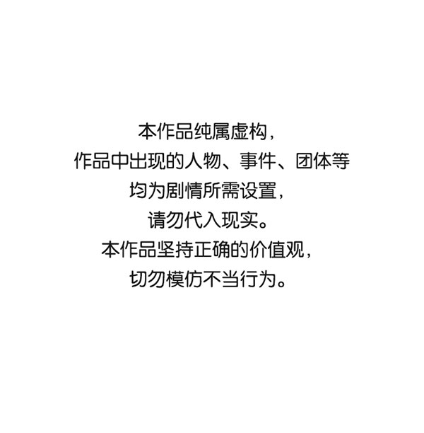 🍱实力至上校园 [第二季] 第10话 第1页