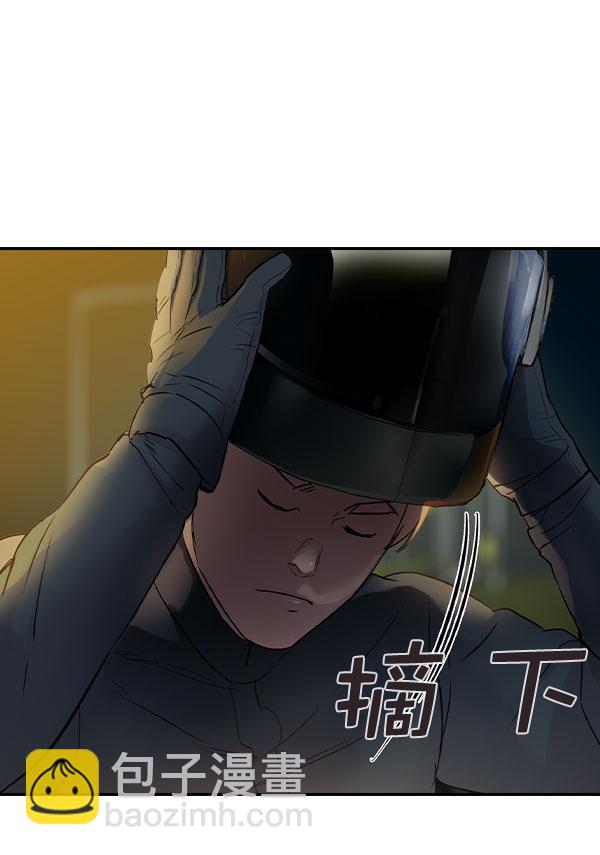 🍱实力至上校园 [第二季] 第10话 第11页