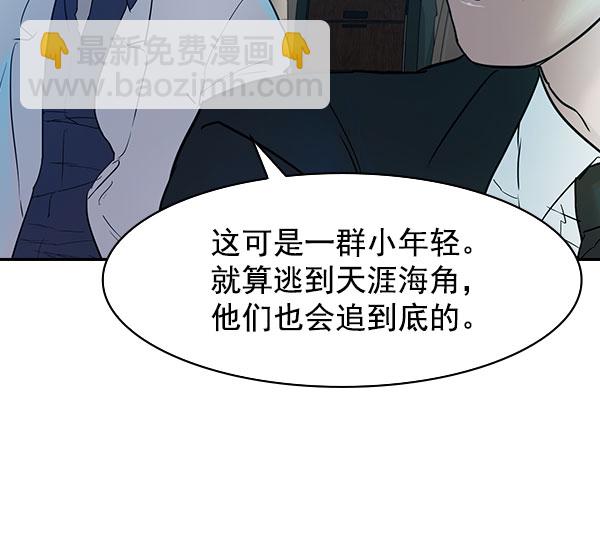 🍱实力至上校园 [第二季] 第10话 第21页