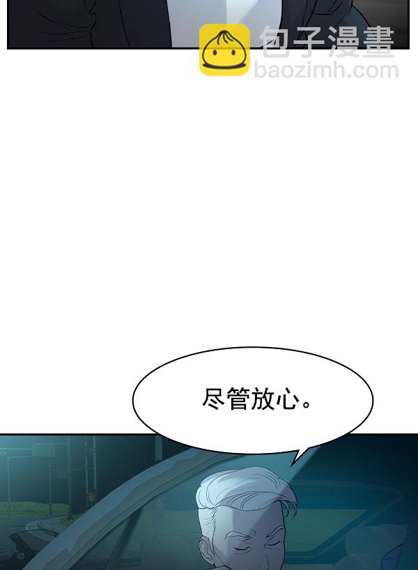 🍱实力至上校园 [第二季] 第10话 第23页