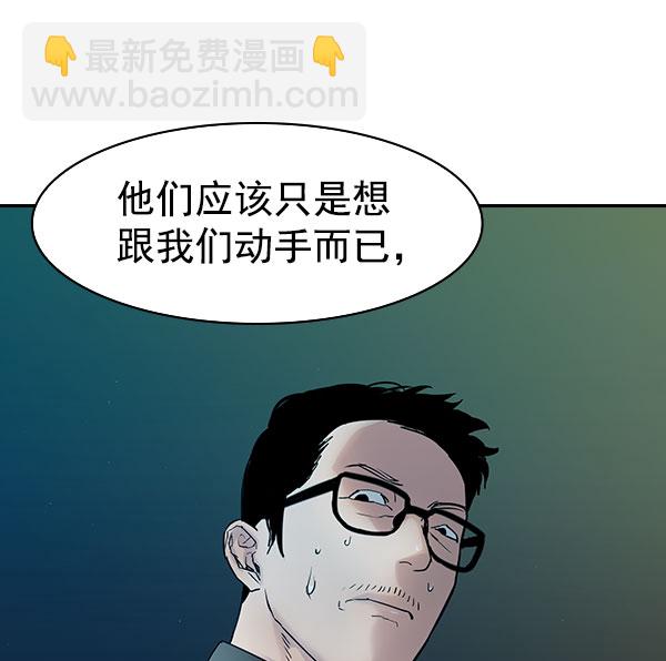 🍱实力至上校园 [第二季] 第10话 第28页