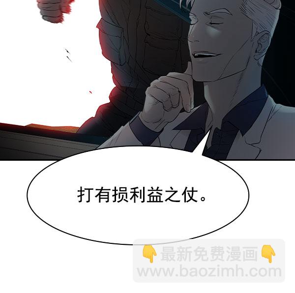 🍱实力至上校园 [第二季] 第10话 第33页