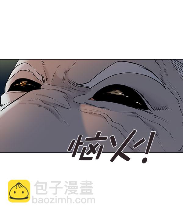 🍱实力至上校园 [第二季] 第10话 第40页