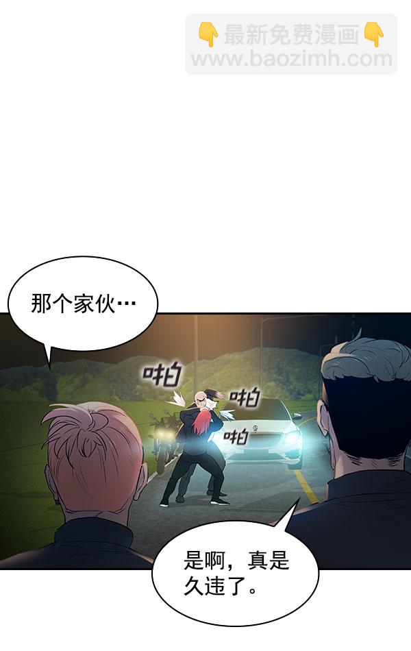 🍱实力至上校园 [第二季] 第10话 第43页