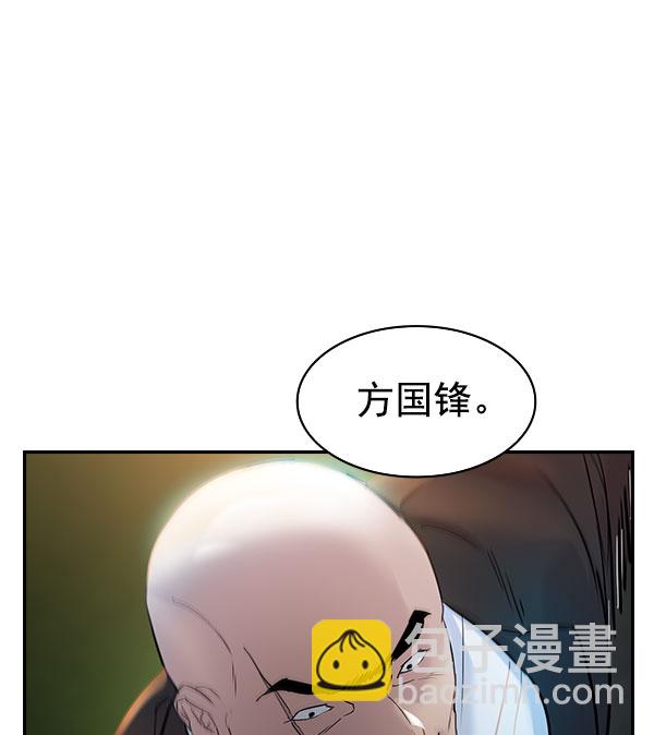 🍱实力至上校园 [第二季] 第10话 第44页