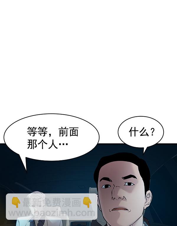 🍱实力至上校园 [第二季] 第10话 第5页
