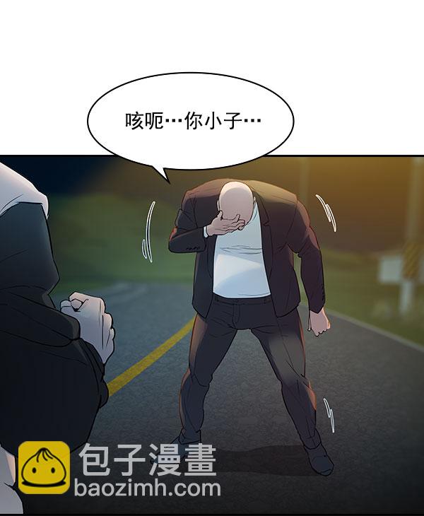 🍱实力至上校园 [第二季] 第10话 第50页