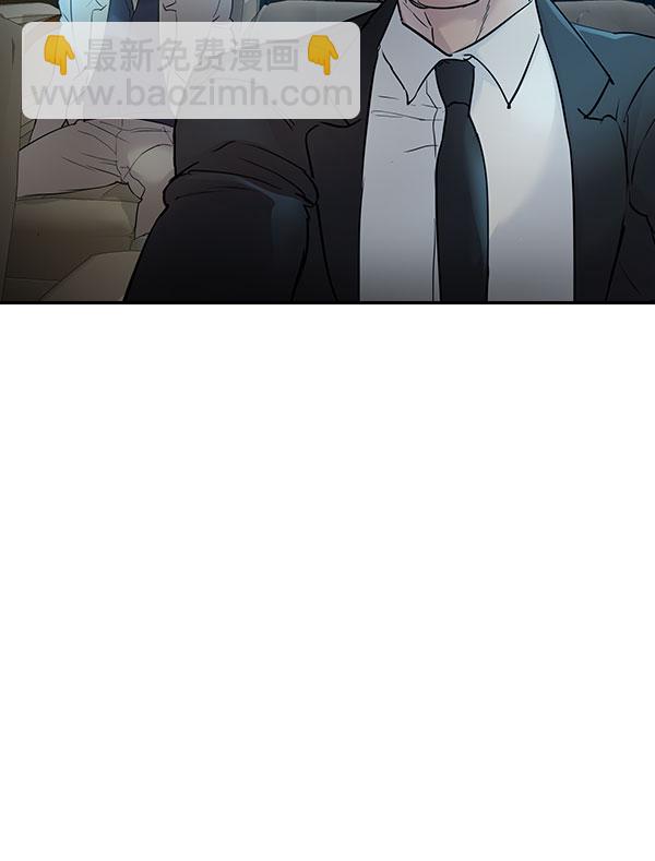 🍱实力至上校园 [第二季] 第10话 第6页