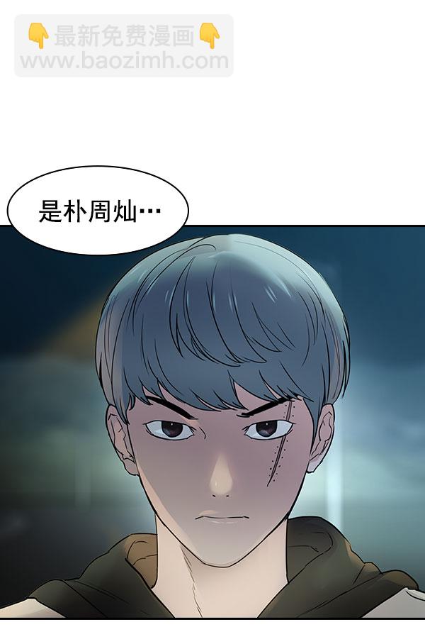 🍱实力至上校园 [第二季] 第10话 第8页