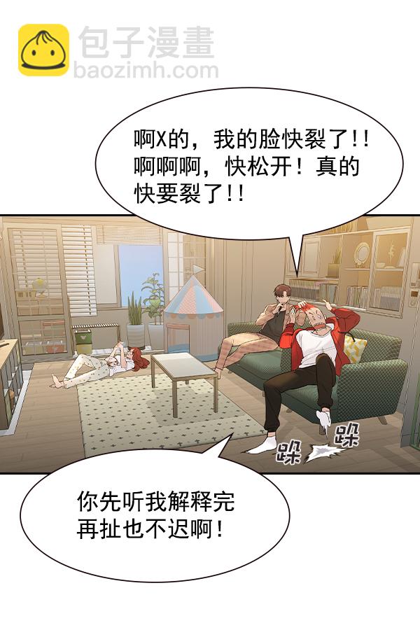 🍱实力至上校园 [第二季] 第12话 第10页