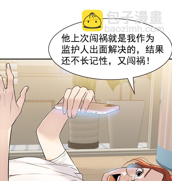 🍱实力至上校园 [第二季] 第12话 第12页