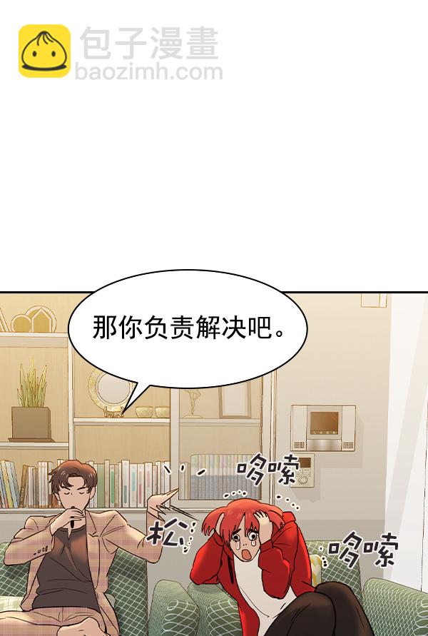 🍱实力至上校园 [第二季] 第12话 第25页
