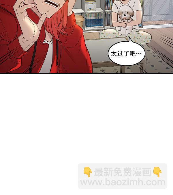 🍱实力至上校园 [第二季] 第12话 第28页