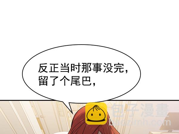 🍱实力至上校园 [第二季] 第12话 第33页