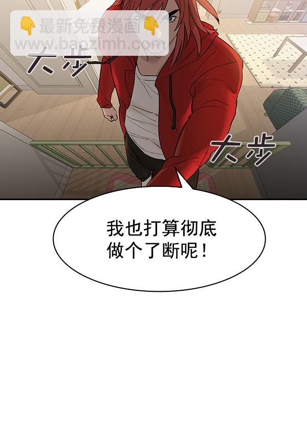 🍱实力至上校园 [第二季] 第12话 第34页