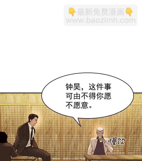 🍱实力至上校园 [第二季] 第12话 第37页